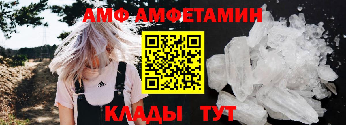 АМФЕТАМИН VHQ Стрежевой