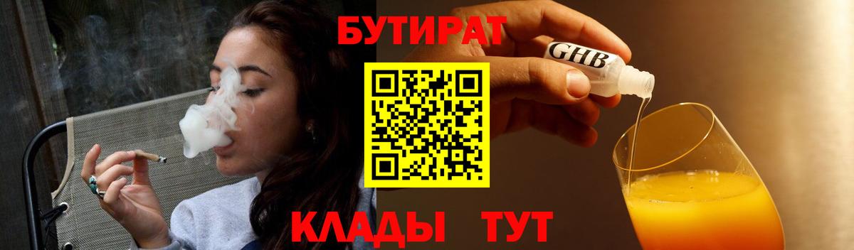 Бутират оксана  Вход с VPN  Стрежевой 