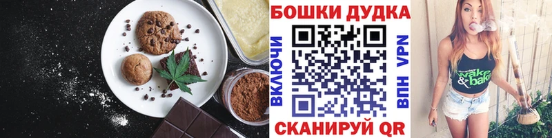 Печенье с ТГК конопля  kraken рабочий сайт  Стрежевой 