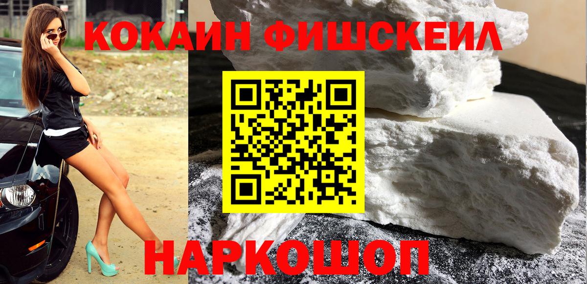 COCAIN Перу  КОКАИН VHQ  Cocaine  Стрежевой  Вход с VPN 