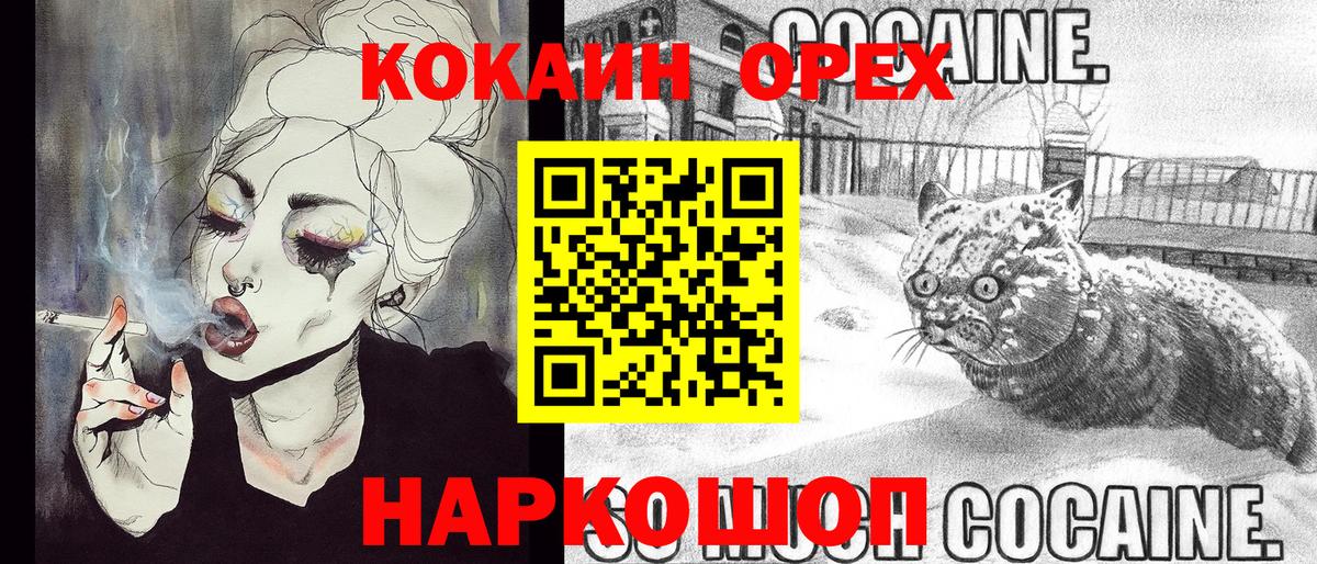 Кокаин 97% Стрежевой