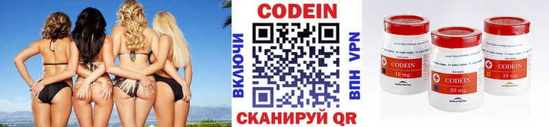 Кодеин Purple Drank сколько стоит Стрежевой