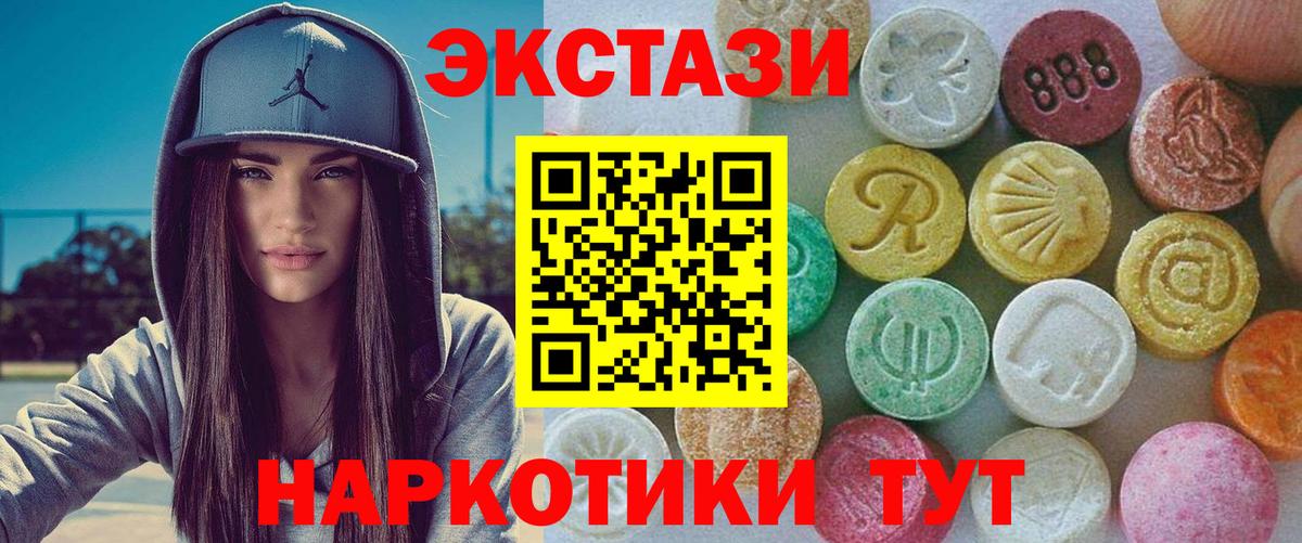 Стрежевой  Экстази  Вход с VPN  Экстази 250 мг 
