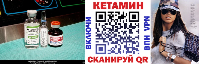 КЕТАМИН ketamine  Стрежевой 