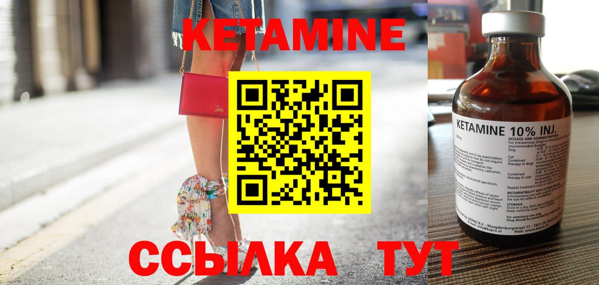 Кетамин ketamine  Вход с VPN  Кетамин VHQ  Стрежевой 