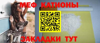 мяу мяу мука Сланцы