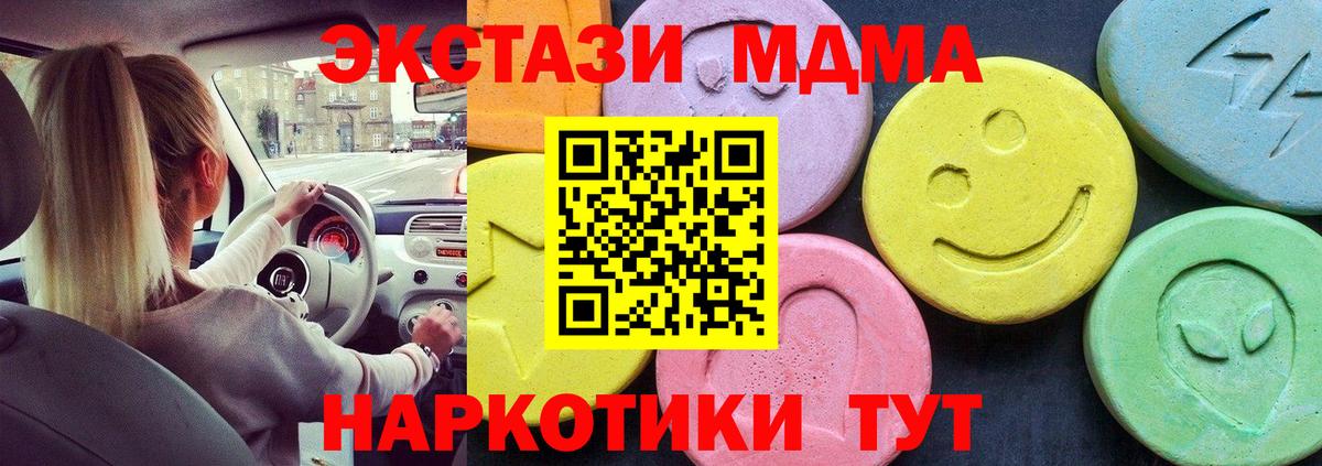 Стрежевой  МДМА VHQ  MDMA  Вход с VPN  MDMA Molly 