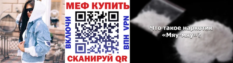 МЯУ-МЯУ 4 MMC  купить наркотики цена  Стрежевой 