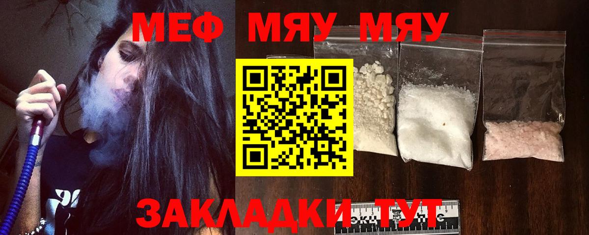 Меф  Мефедрон  Меф мяу мяу  Стрежевой  Вход с VPN  МЕФ мука 