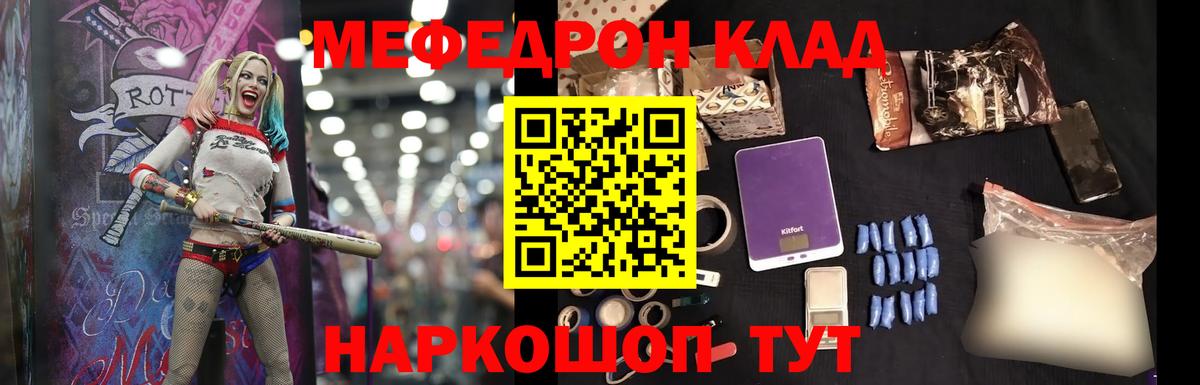 Меф  Стрежевой