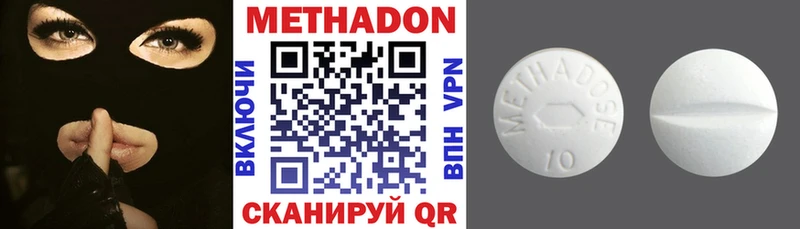 что такое наркотик Стрежевой Метадон methadone