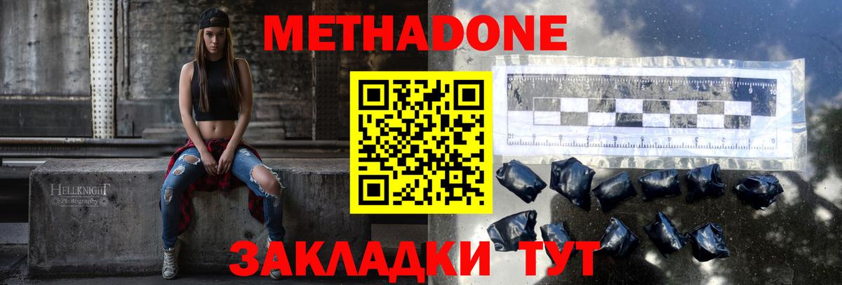 МЕТАДОН VHQ  Вход с VPN  Метадон VHQ  Стрежевой 