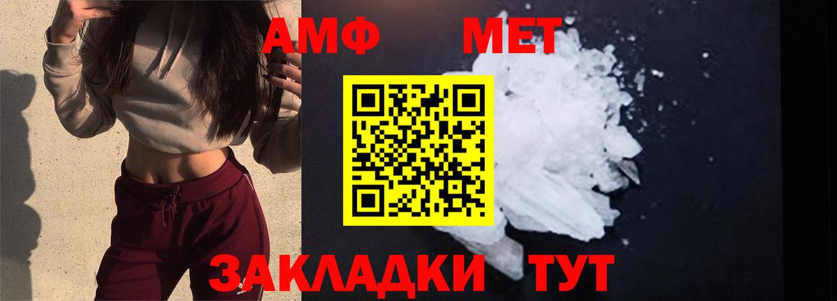 МЕТАМФЕТАМИН мет  Вход с VPN  Стрежевой  МЕТАМФЕТАМИН мет 